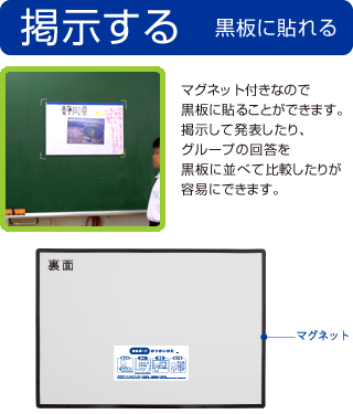 恊働学習を促進する まなボード 泉株式会社