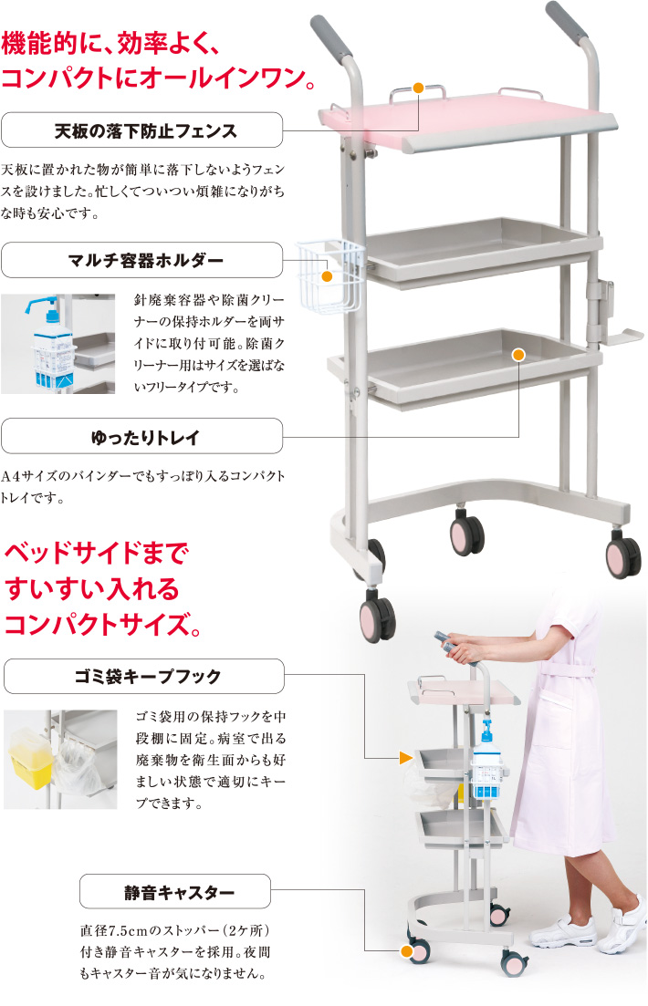 泉株式会社の医療用品：スタッキングカート