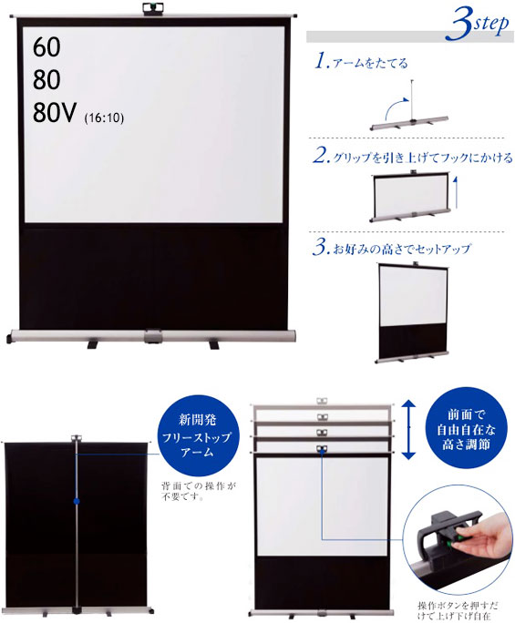 IZUMI イズミ RS-80VAW 16：10 80インチ パンタグラフ式フロアタイプモバイルスクリーン